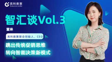中国汽车报专访 | mile米乐集团联合创始人、CEO董琳：跳出传统促销思维，转向智能决策新模式